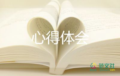 新生家長(zhǎng)會(huì)心得最新6篇