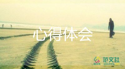 培訓(xùn)導(dǎo)師心得6篇