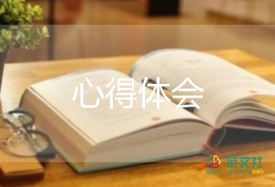 消防安全責任心得體會8篇