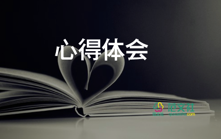 英語(yǔ)優(yōu)質(zhì)課聽(tīng)課心得體會(huì)8篇