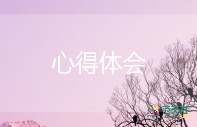 后羿的心得體會模板7篇