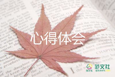 飄讀書心得1000字參考8篇