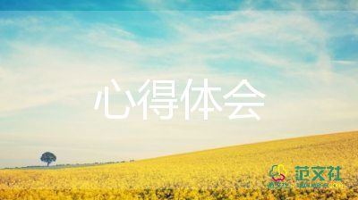 做志愿者服務(wù)心得體會(huì)6篇