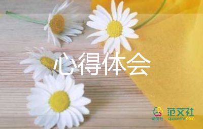 全面深化改革的心得7篇