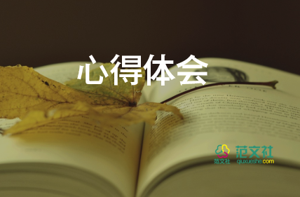 《挪威的森林》讀書(shū)心得體會(huì)簡(jiǎn)短學(xué)生范文3篇