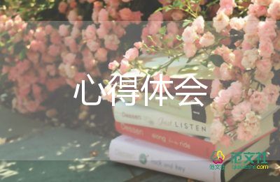 大學(xué)生志愿服務(wù)心得5篇