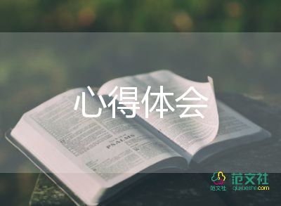 小主人章心得體會(huì)6篇