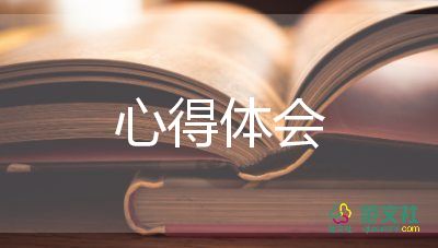 關(guān)于優(yōu)選教師備課心得體會(huì)范文7篇