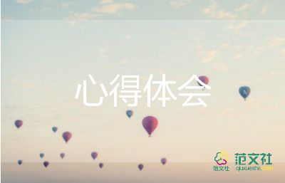 偽中層的心得體會(huì)5篇