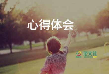 志愿服務的心得最新6篇