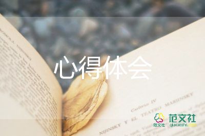 保教質(zhì)量心得體會優(yōu)秀5篇