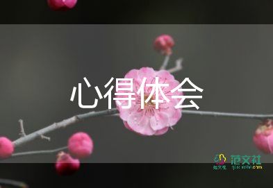 三新教育的心得體會6篇