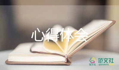 醫(yī)反腐心得體會6篇