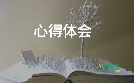 2024年?duì)幾龊细顸h員心得體會(huì)7篇