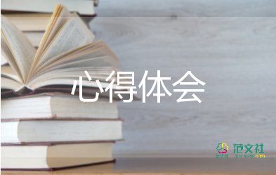 有善心得體會(huì)最新6篇