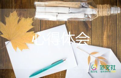 武術(shù)操心得7篇