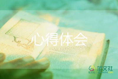 入職培訓(xùn)心得體會范文500字13篇