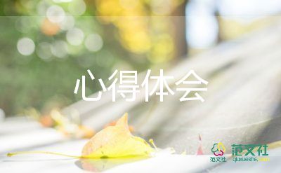 中學(xué)生心理健康教育的心得體會(huì)8篇