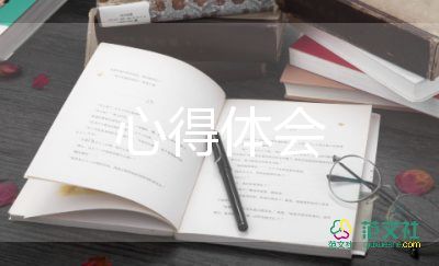 會計實訓課心得體會7篇