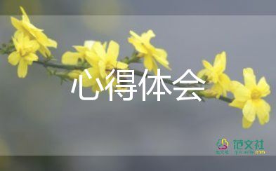 一年級班主任培訓(xùn)心得體會6篇