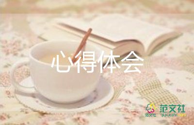 物業(yè)客服試用期工作心得體會7篇