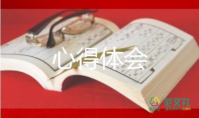 網(wǎng)絡(luò)課程心得體會范文8篇