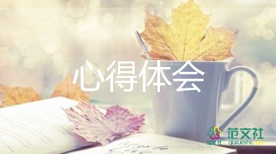 公文寫作心得體會6篇