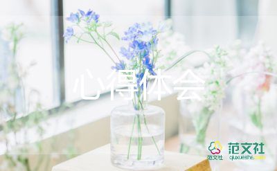 實(shí)驗(yàn)心得體會(huì)萬能模板范文10篇