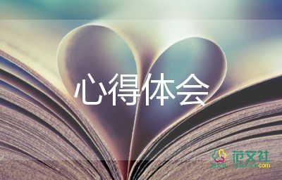 工作心得大學(xué)學(xué)生會8篇