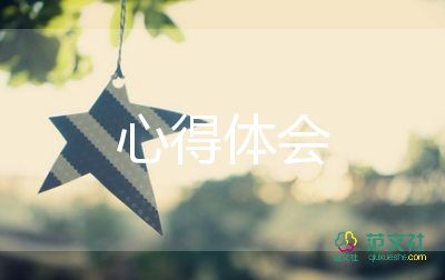 心理健培訓(xùn)心得體會(huì)通用7篇