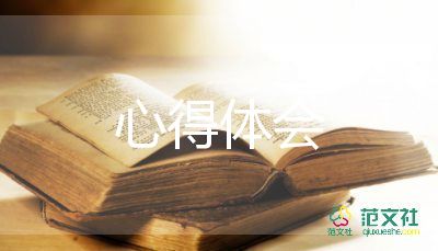 軍訓(xùn)的心得體會(huì)四百字8篇