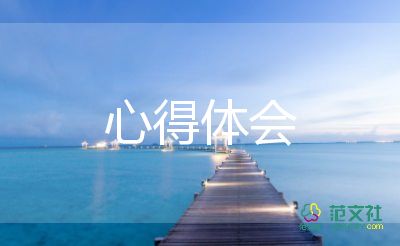 最新入黨后的感想簡(jiǎn)短6篇