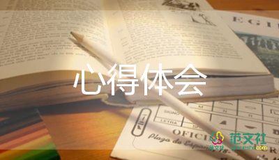 導(dǎo)購員的工作心得體會5篇