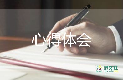 煤及煤化學(xué)學(xué)習(xí)心得5篇