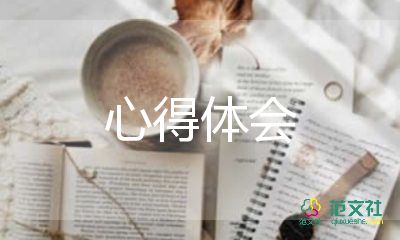 學(xué)校培訓(xùn)管理心得5篇