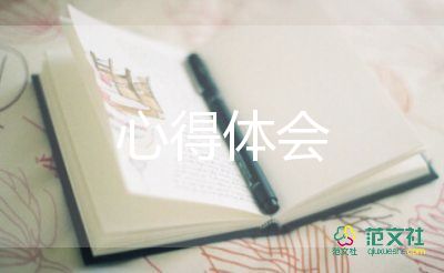 安全法的心得體會8篇