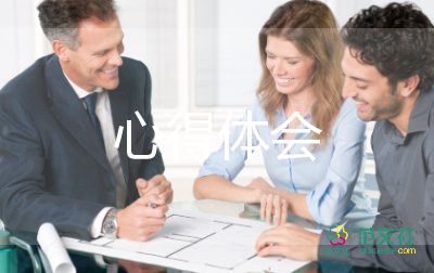 保險(xiǎn)的總結(jié)心得7篇