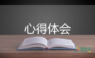 領(lǐng)導(dǎo)講話心得體會8篇