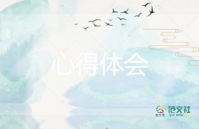 熱門關(guān)于教師作風(fēng)心得體會(huì)范文5篇