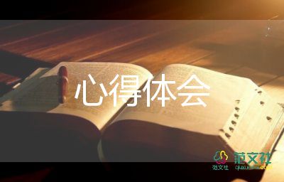 中學(xué)生心得體會(huì)800字8篇