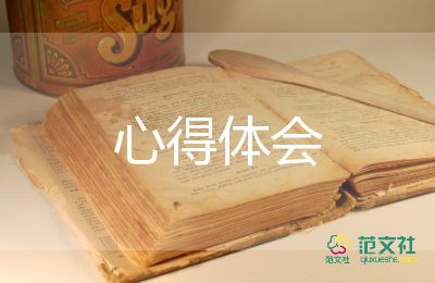 學(xué)習(xí)中國夢心得體會最新5篇