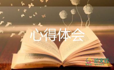 保安心得體會500字以上5篇