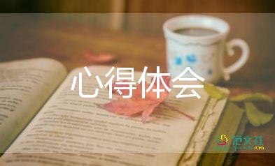 初中學(xué)生教育心得體會6篇