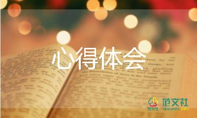 師風(fēng)培訓(xùn)心得體會(huì)優(yōu)質(zhì)5篇