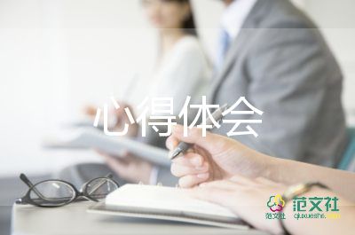 壞情緒心得體會(huì)最新7篇