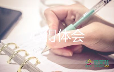 開學(xué)啦心得體會(huì)精選5篇