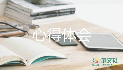 親愛的心得體會5篇