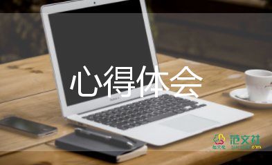 《防溺水》心得優(yōu)秀7篇