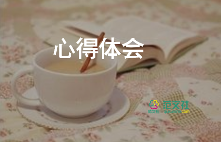 知民法心得體會(huì)7篇