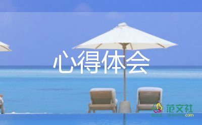 讀《財(cái)務(wù)》心得體會(huì)7篇